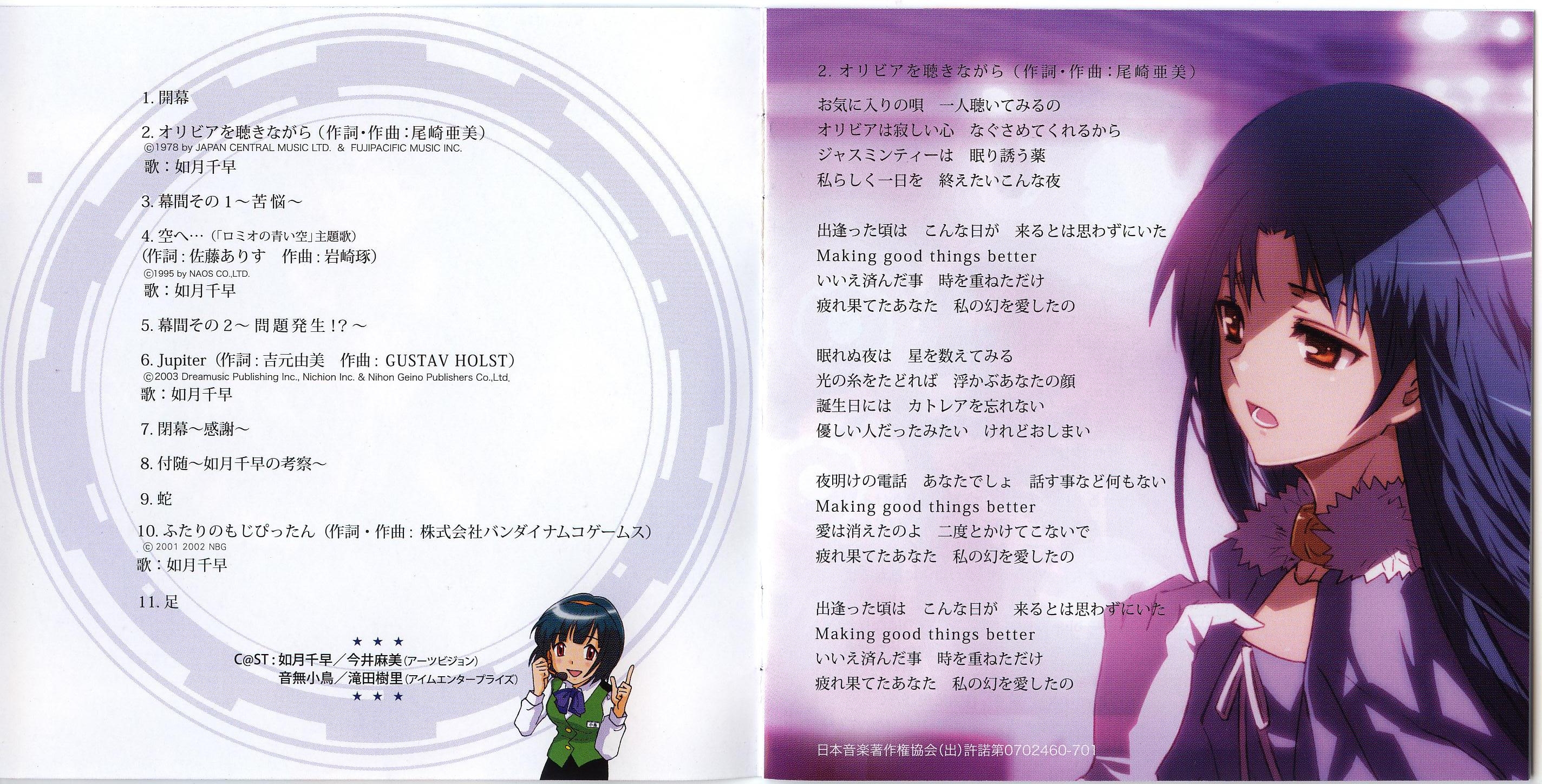 THE IDOLM@STER Birthday Series Vol.2: Chihaya Kisaragi 